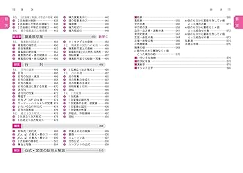 数学定数事典 数学定数事典(スティーヴン・R.フィンチ 著 ; 一松信 監訳